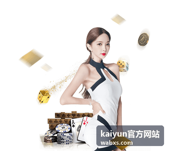 kaiyun官方网站消息通知与提醒说明配图